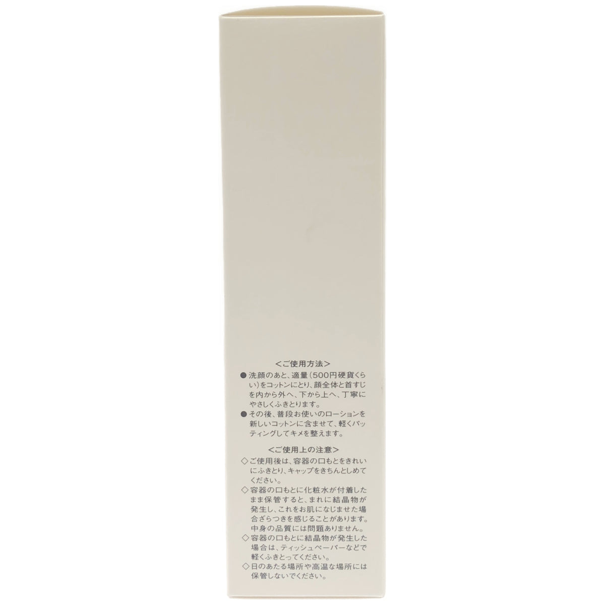 Z000 ソワーニュ ホワイトシフト メラノクリスタルローション e 125ml　ラスト1点！