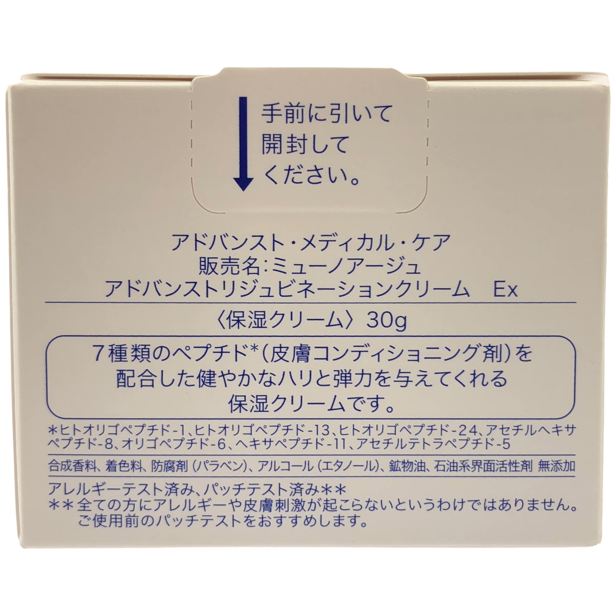 Z000 アドバンストリジュビネーションクリームEx【ハリ弾力クリーム なめらかタイプ】30g　ラスト1点！