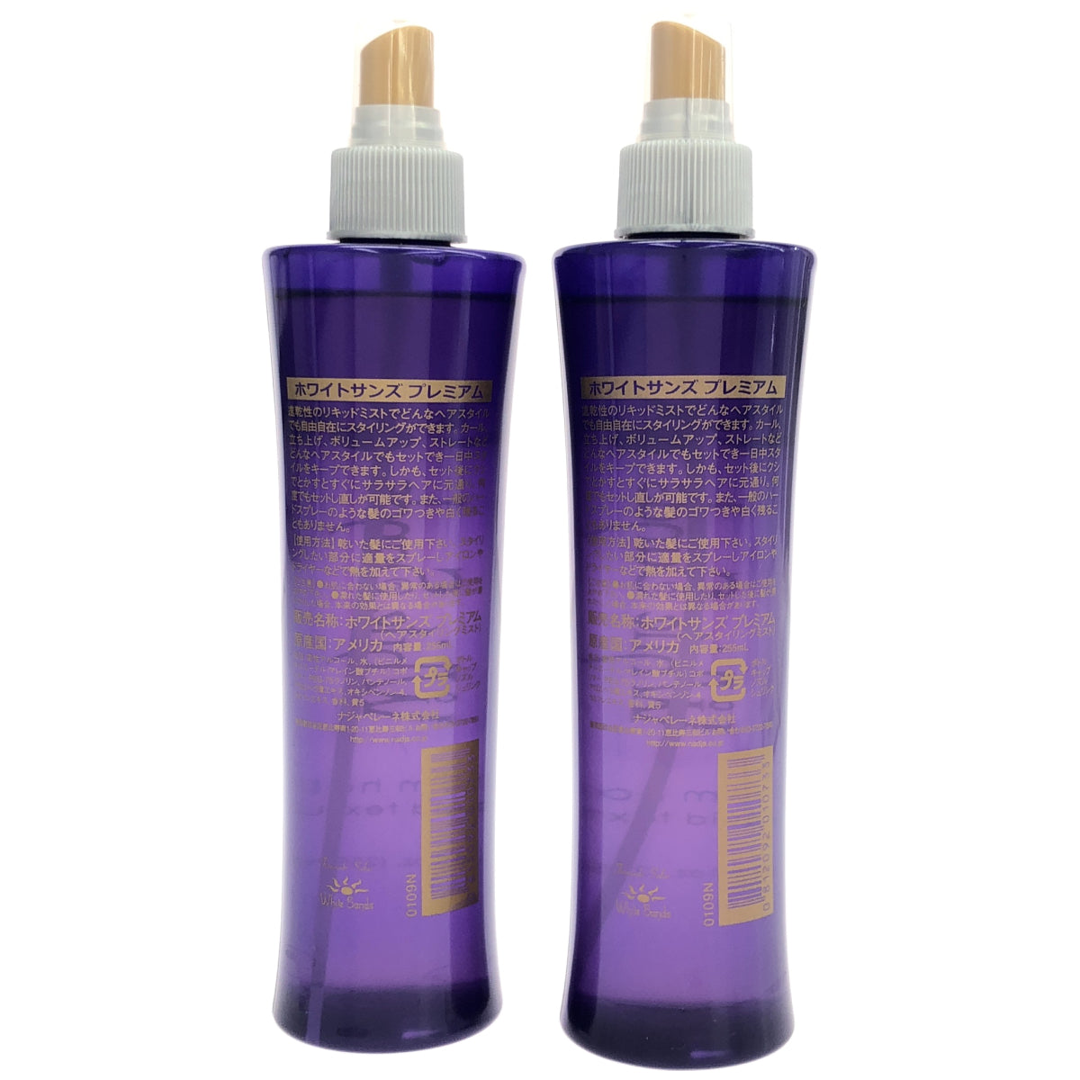 Z000 ホワイトサンライズプレミアム ヘアスタイリングミスト 255ml 2点セット　ラスト1点！