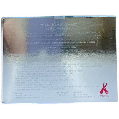 Z000 MC 楽用 クリアスキン デオドラントスティック 20g & PL ボディケアクリーム EX 290g 2個セット　ラスト1点！