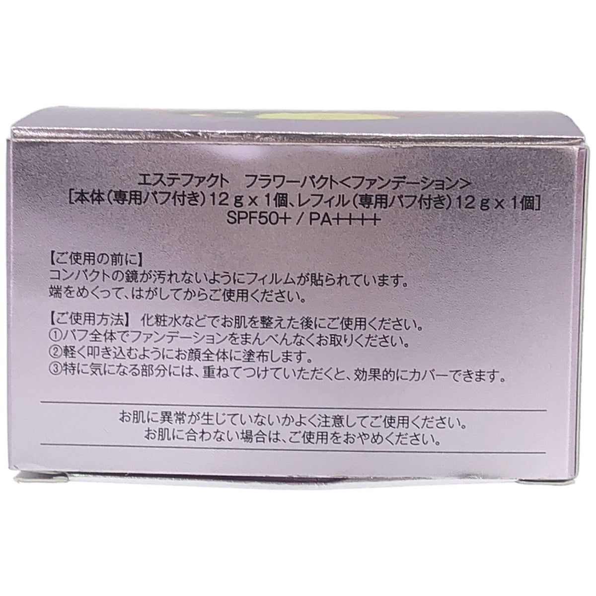 Z000 エステファクト フラワーパクト 本体 専用パフ付き 12g レフィル 専用パフ付き 12g　ラスト1点！