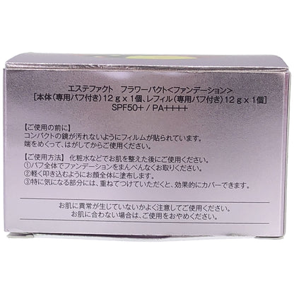 Z000 エステファクト フラワーパクト 本体 専用パフ付き 12g レフィル 専用パフ付き 12g　ラスト1点！