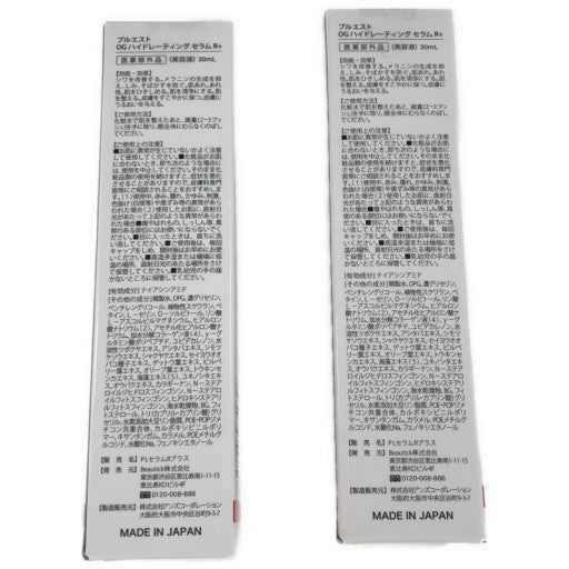 C426 プルエスト OGハイドレーティング セラム R+ 美容液 ピンッ！とハリのある輝き肌へ 30ml 2個セット