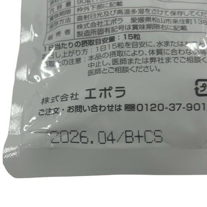 CA70 K 青玉クロレラ サプリメント クロレラサプライ 450粒 2個セット●賞味期限：2026/04～