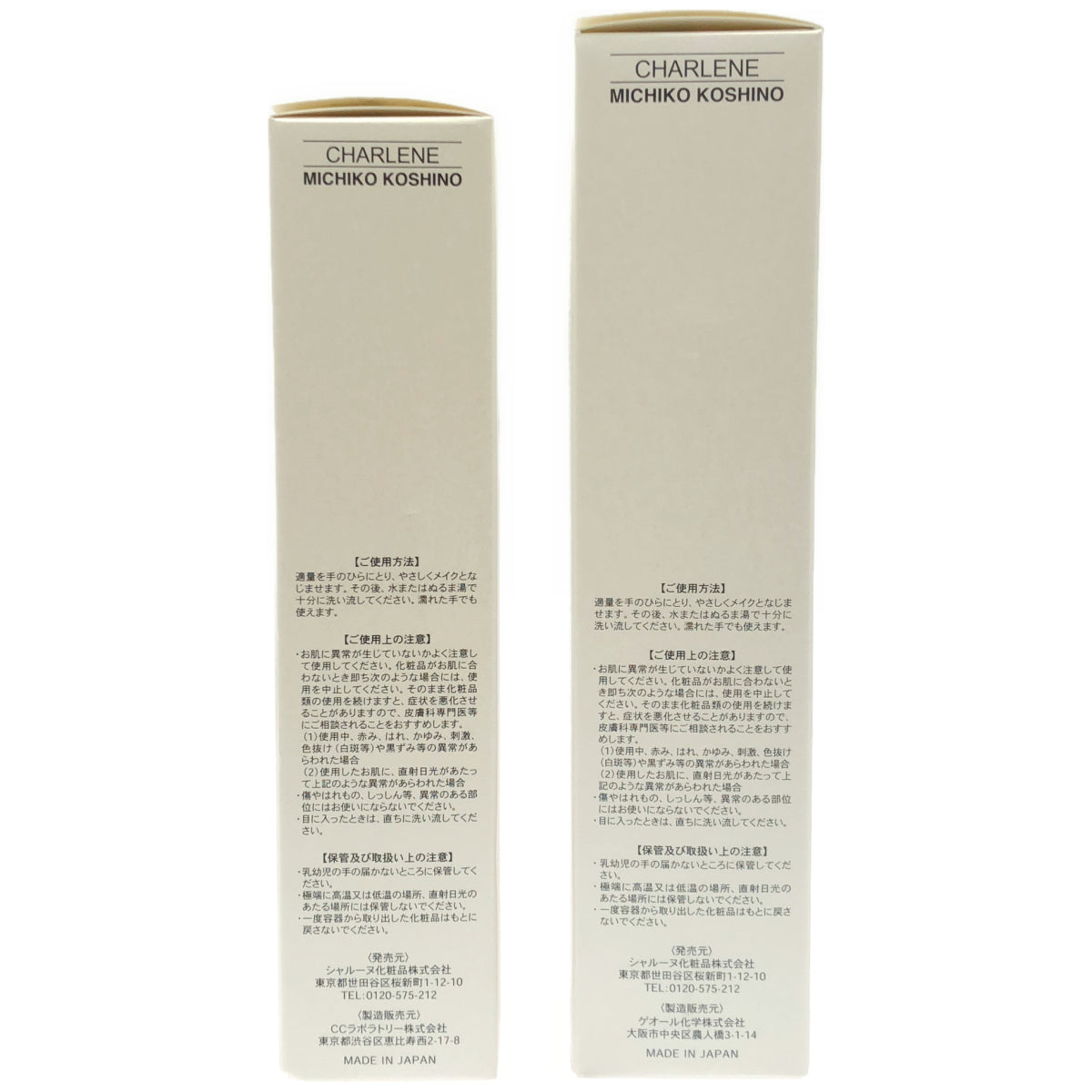 Z000 ボタニカル クレンジングリキッド 150mL & クレンジングリキッド 200mL 2本セット　ラスト1点！