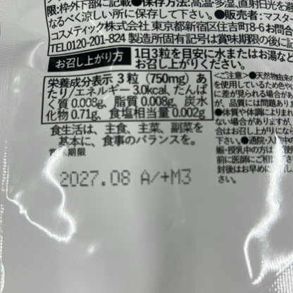 CS15 K REFUME リフューム 90粒 2袋セット●賞味期限：2027/08～