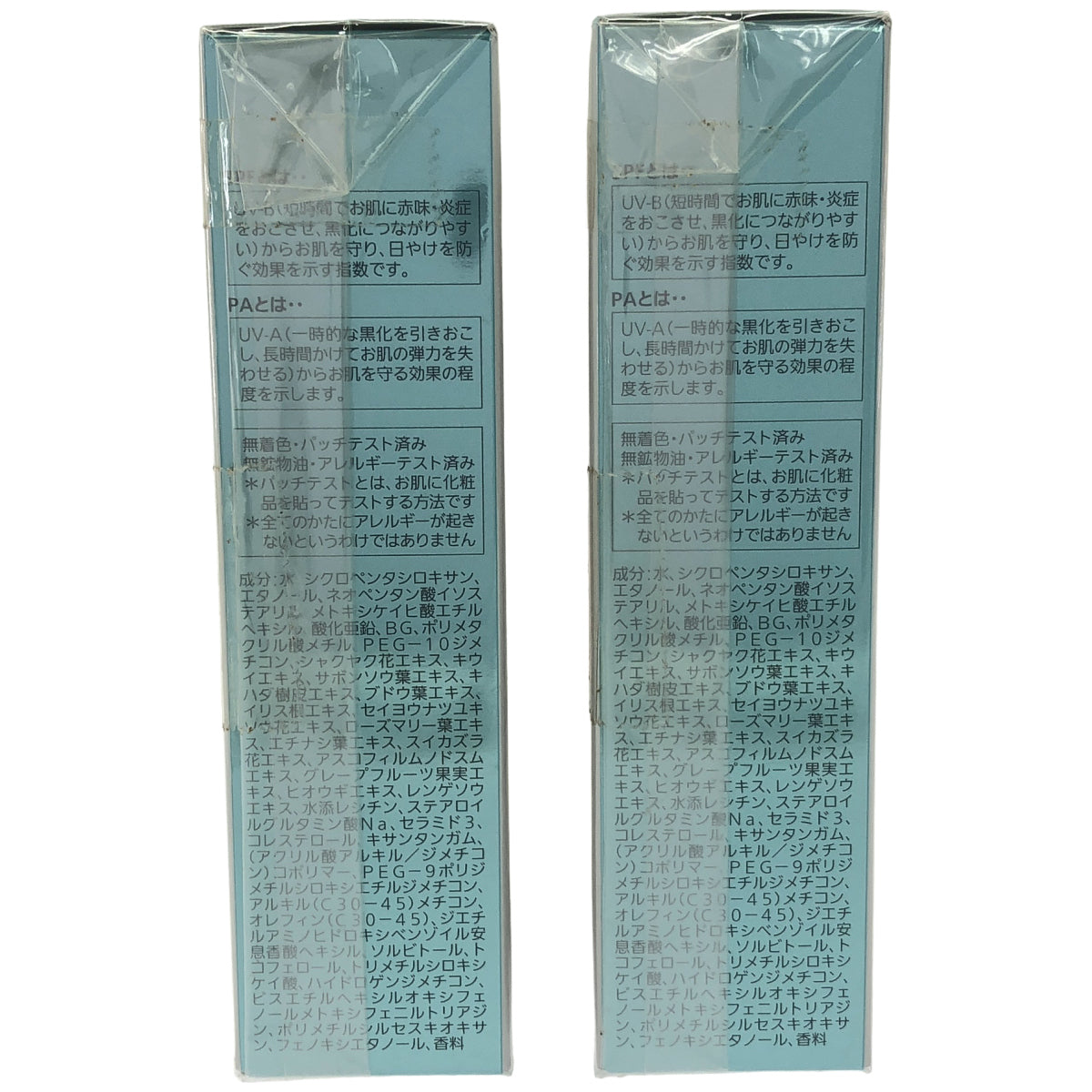Z000 ノエビア レイセラ プロテクターUVミルク 70mL 2個セット　ラスト1点！