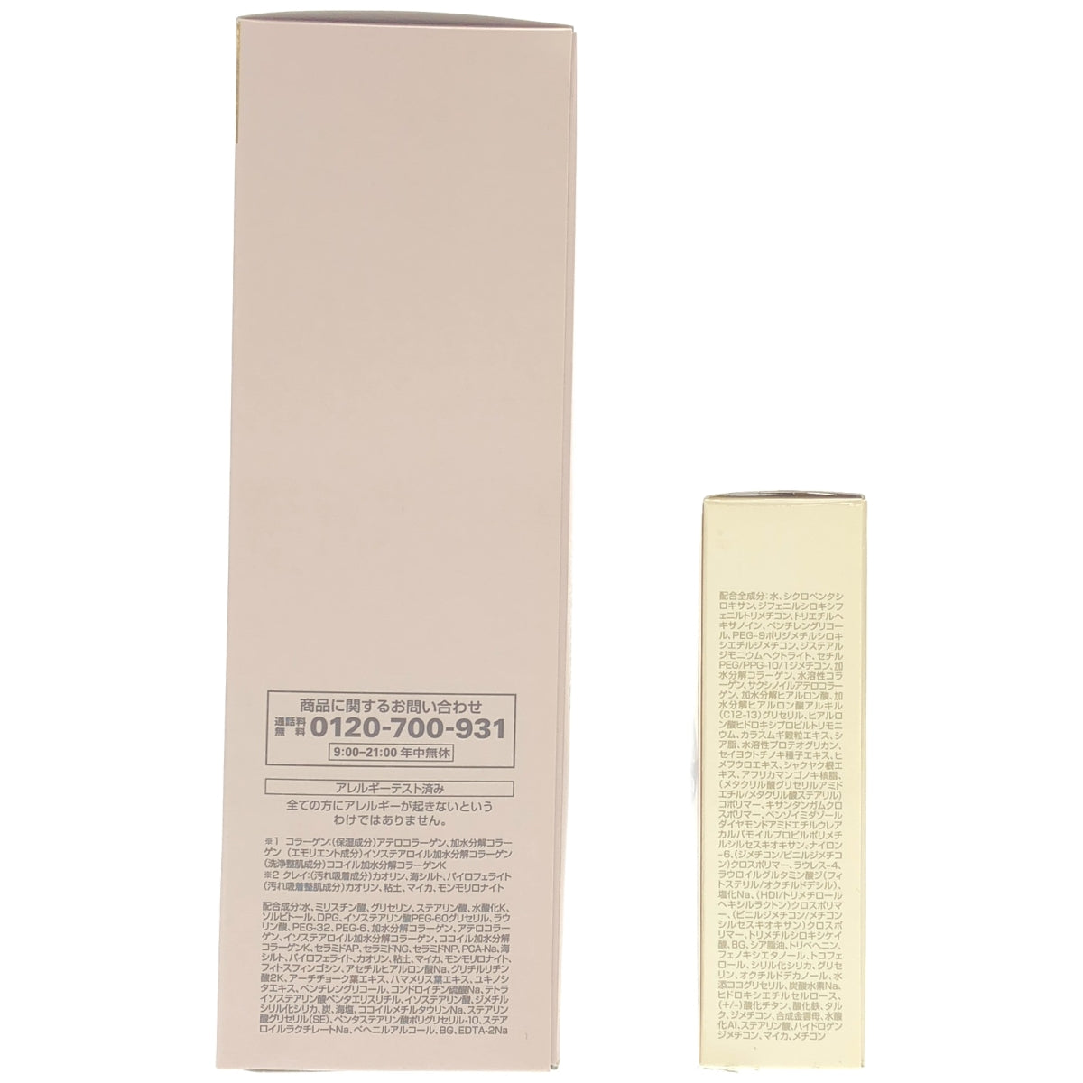 Z000 コラリッチ BBクリーム (健康肌用) 25g & コラーゲン配合美容液洗顔 120g 2個セット