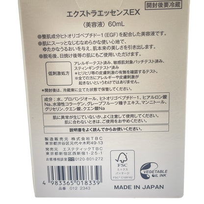 Z000 TBC エクストラエッセンスEX 60mL 3個セット　ラスト1点！