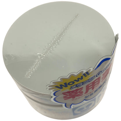 Z000 透明白肌 薬用ホワイトパックN 130g　ラスト1点！