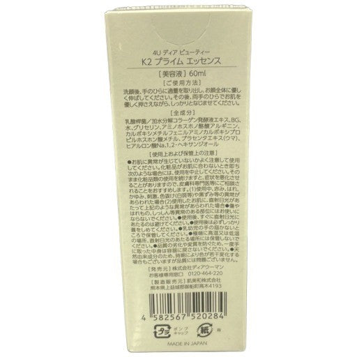 C11K 4U ディア ビューティー K2 プライム エッセンス 60ml