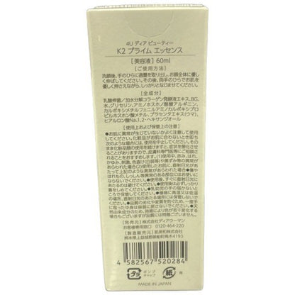 C11K 4U ディア ビューティー K2 プライム エッセンス 60ml