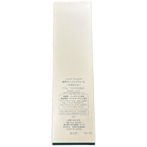 C24U ノエビア　エクストラ　薬用クレンジングフォーム　100g
