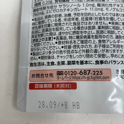 CS45 K メタバリアEXa 約30日分  機能性表示食品 袋タイプ 240粒●賞味期限：2028/09～
