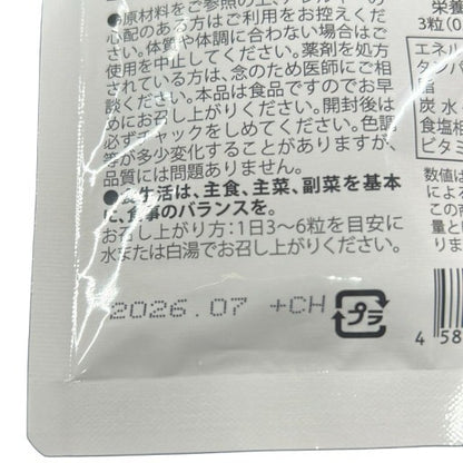 CS22 K 遺伝子博士ダイエットサプリ30日分 脂質博士 ブラックジンジャー×レスベラトロール 2袋セット ●賞味期限：2026/7～