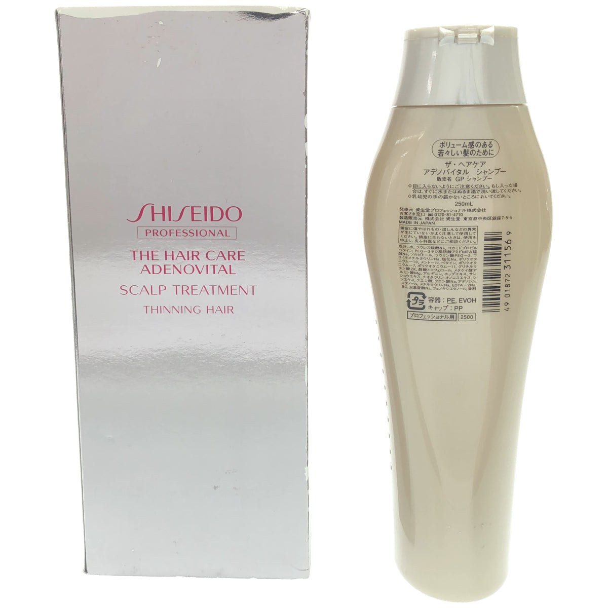 Z000 資生堂 ザ ヘアケア アデノバイタル  スカルプトリートメント a 130g 2本セット & シャンプー 250ml 計3本セット　ラスト1点！