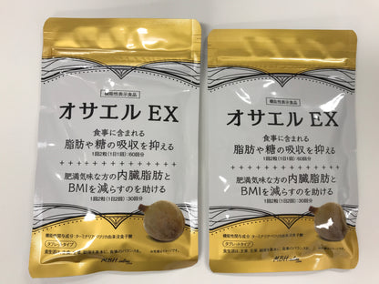C706 K ★オサエルEX 脂肪や糖の吸収を抑える 内臓脂肪とBMIを減らすのを助ける 120粒×2袋　●賞味期限：2026/03~