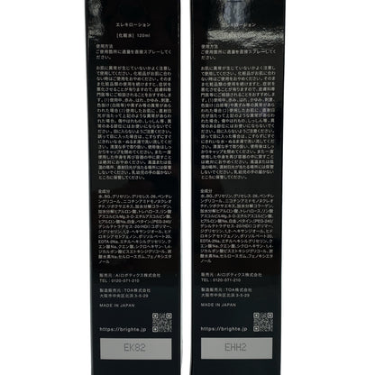 Z000 Brignte エレキローション 120ml 計2本セット　ラスト1点！