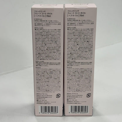 C71R fuettarich フエッタリッチ スムース コート オイル ヘアオイル 70ml 2個セット