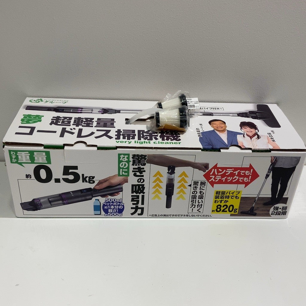 C9H6 D 夢 超軽量コードレス掃除機 DT-YLC2505