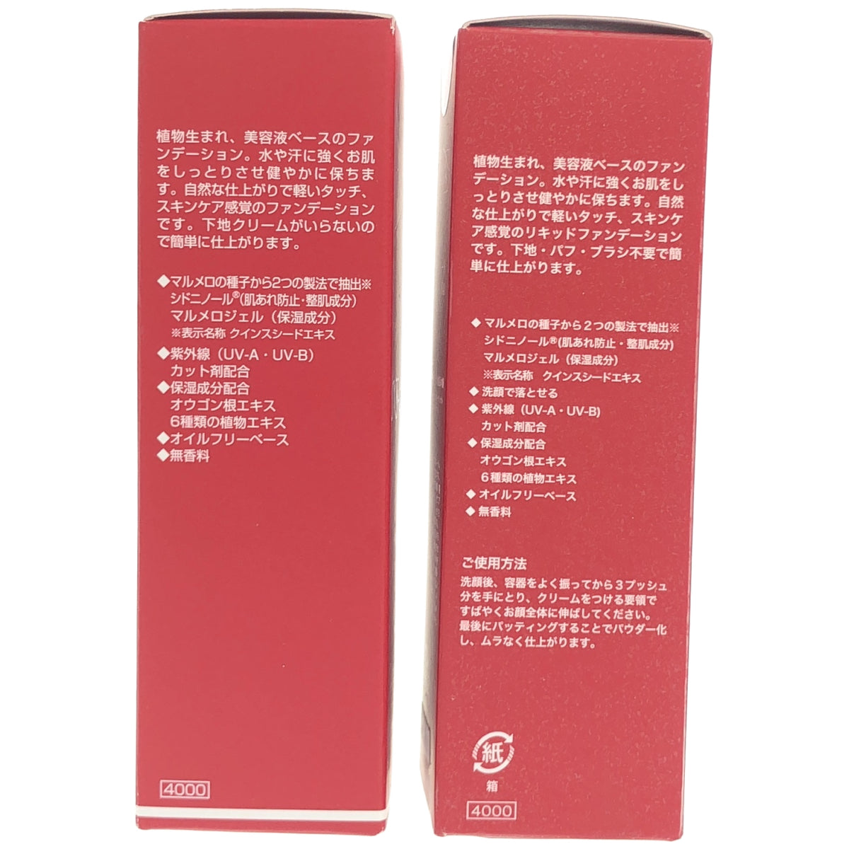 Z000 ナチュラルスイート ファンデーション S 14 オイルフリーベース ライトブラウン 30ml 計2本セット　ラスト1点！