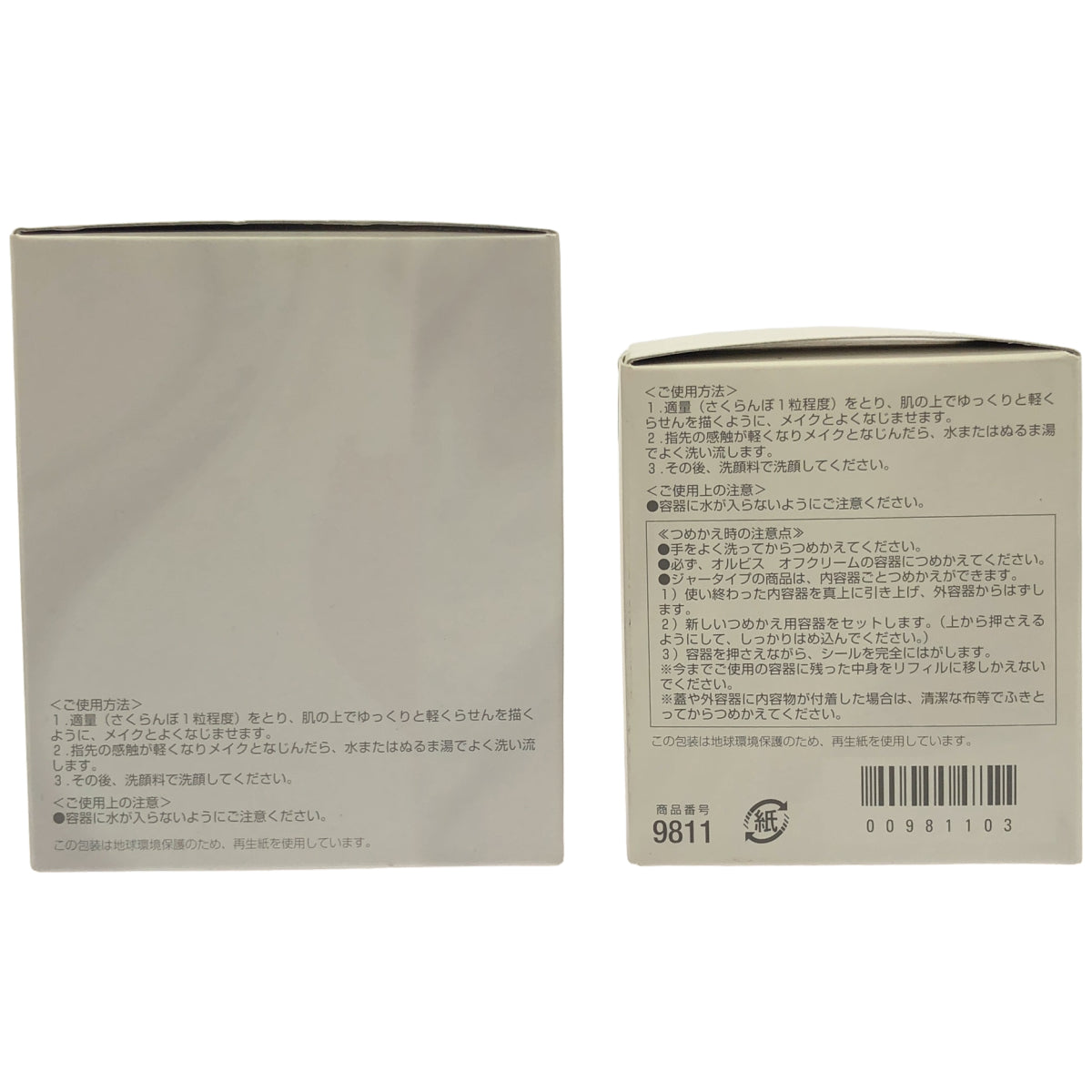 Z000 オルビス オフクリーム ORBIS CLEANSING CREAM 100g & つめかえ用 100g 計2個セット　ラスト1点！