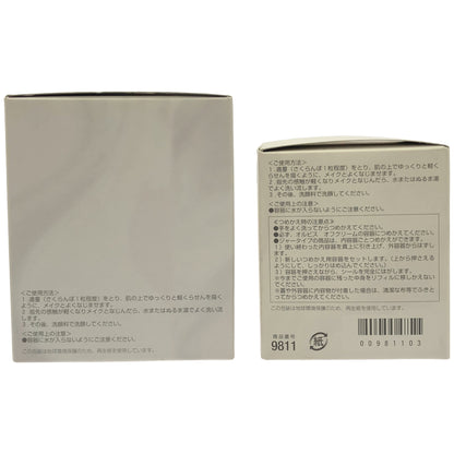 Z000 オルビス オフクリーム ORBIS CLEANSING CREAM 100g & つめかえ用 100g 計2個セット　ラスト1点！