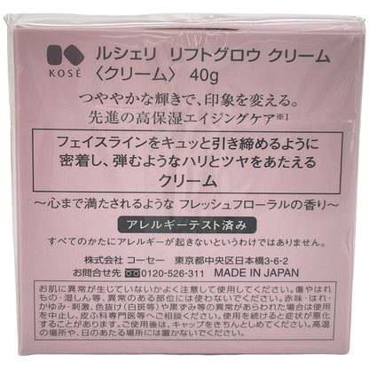 Z000 KOSE ルシェリ リフトグロウ クリーム 40g & インフィニティ ビューティハンドセラム ホワイト 65g 2点セット　ラスト1点！