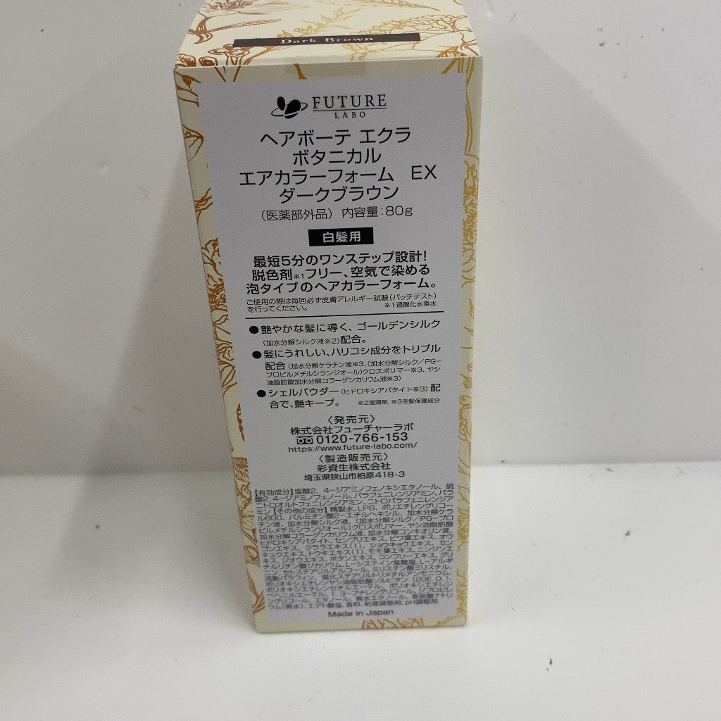 C23B ヘアボーテ エクラ ボタニカルエアカラーフォーム EX ダークブラウン 80g