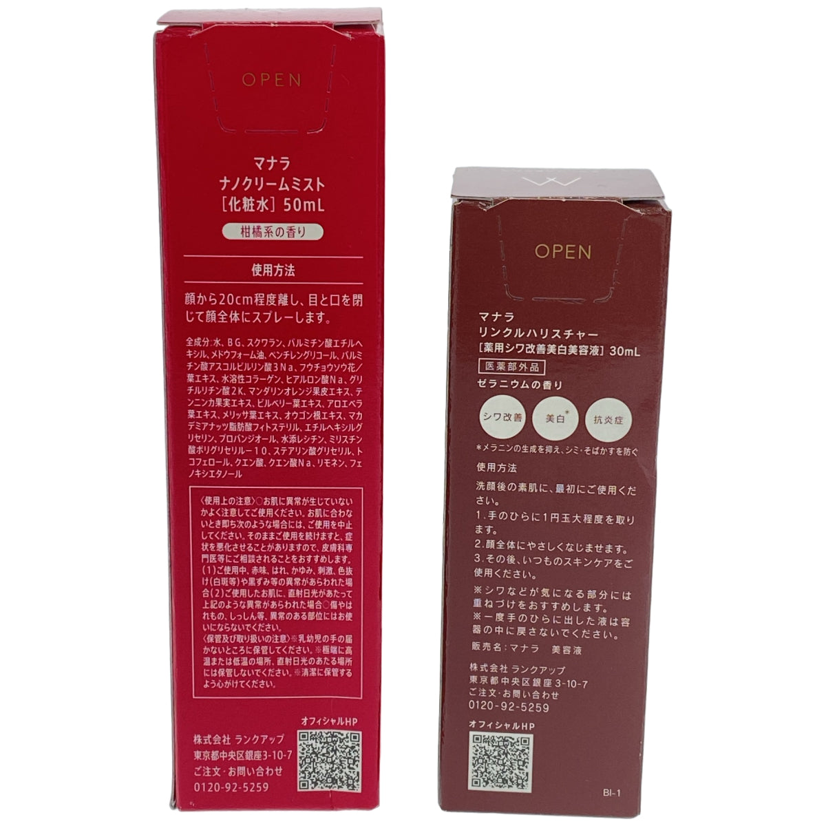 Z000 マナラ ナノクリームミスト 50mL & リンクルハリスチャー 30mL 計2本セット　ラスト1点！