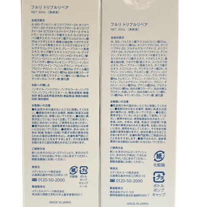 Z000 フルリ トリプルリペア NET 30ml 計2本セット　ラスト1点！