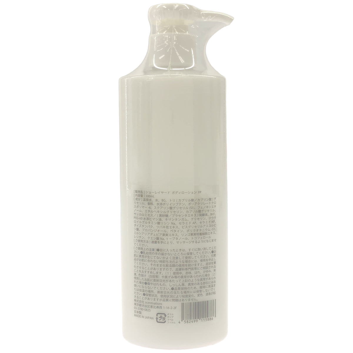Z000 SHOLAYERED （ショーレイヤード) ボディローション フレッシュペア 300mL　ラスト1点！
