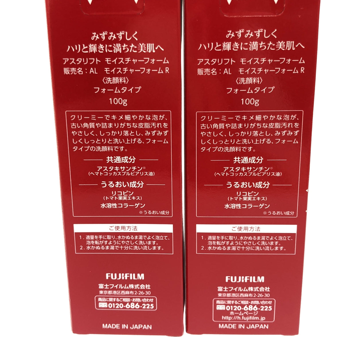 Z000 アスタリフト モイスチャーフォーム 100g 2個セット　ラスト1点！