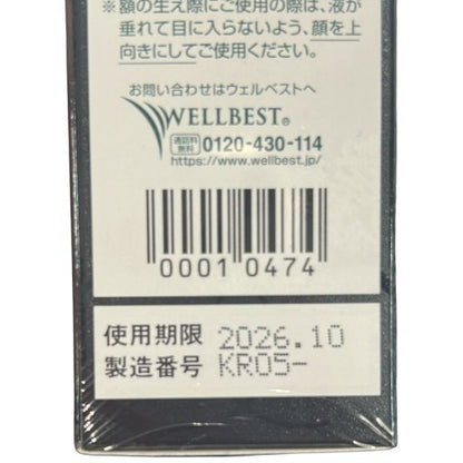 C13U ウェルベスト KURO クロ 薬用リリィジュ  （薬用育毛剤） 75ml  ●使用期限：2026/10