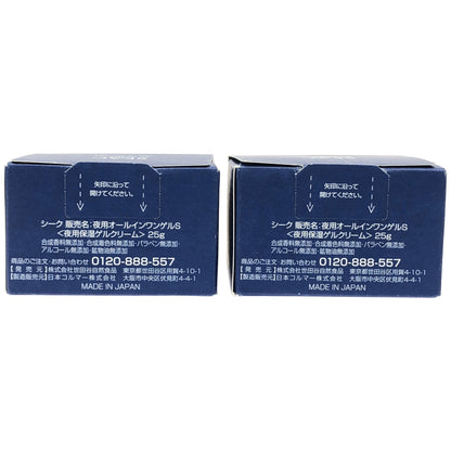 Z000 シーク 夜用オールインワンゲル S 25g 計2個セット　ラスト1点！