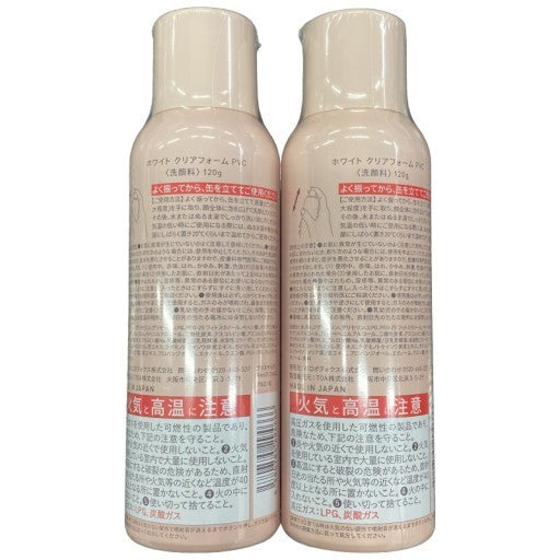 C840 Yunth ユンス 生VC ホワイトクリアフォーム 120g 2個セット