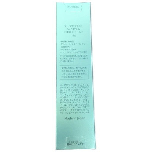 CC91 K ダーマセプトRX AZAセラム 美容クリーム 無香料 15g