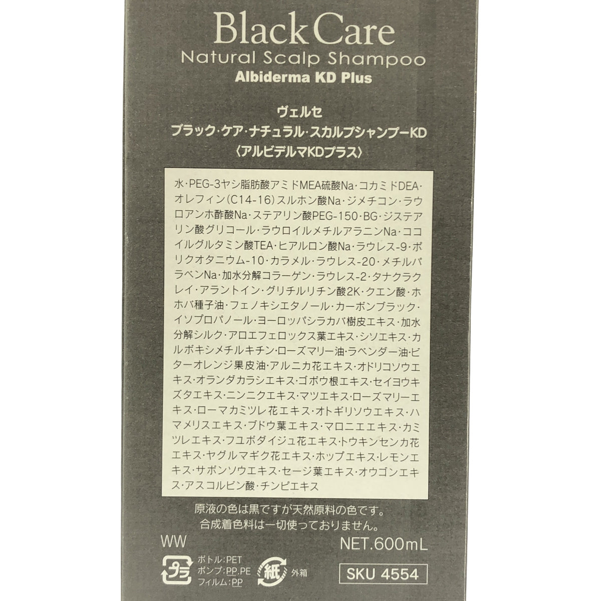 Z000 ヴェルセ ブラックケアシャンプー 600ml　ラスト1点！