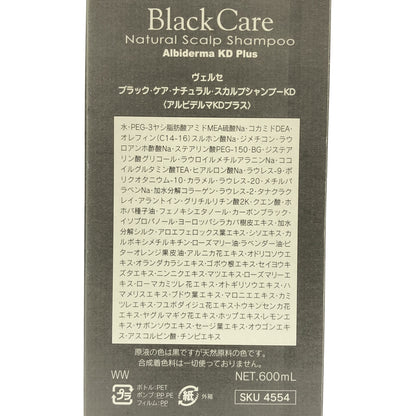 Z000 ヴェルセ ブラックケアシャンプー 600ml　ラスト1点！