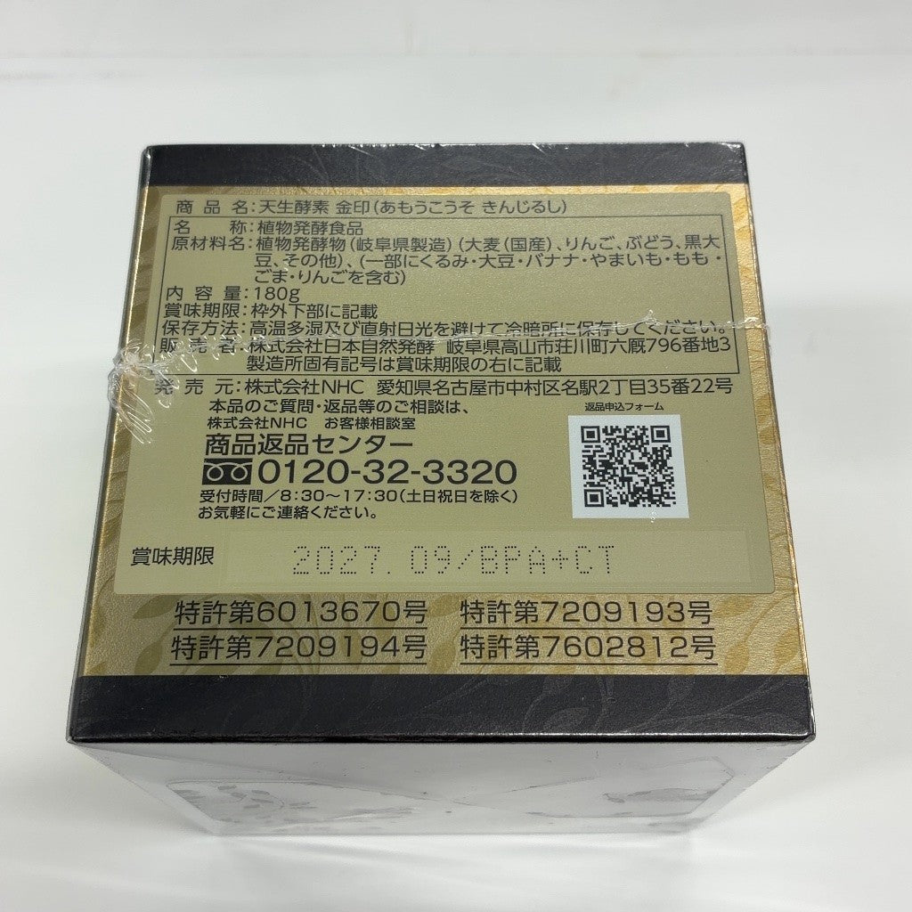 C67P 天生酵素 金印 180g ●賞味期限：2027/09～