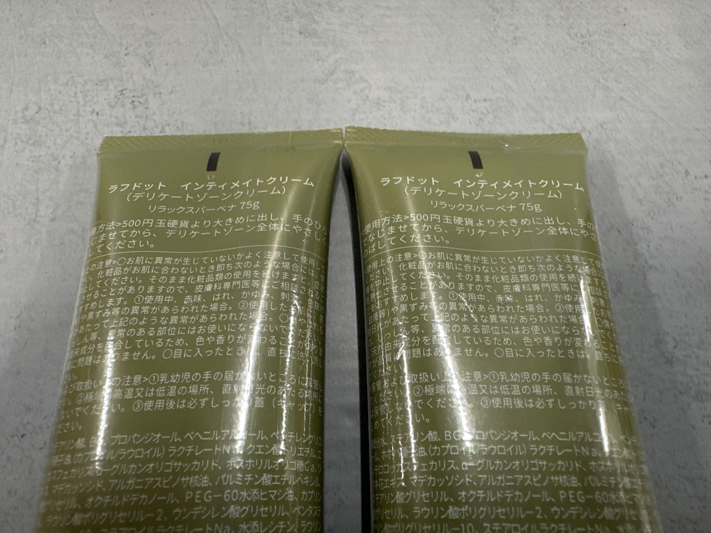 C215 K laugh. ラフドット インティメイトクリーム リラックスバーベナ 75g 緑パッケージ 3点セット