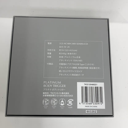 CW1H D プラチナボディトリガー シャンパン TKS12HM001