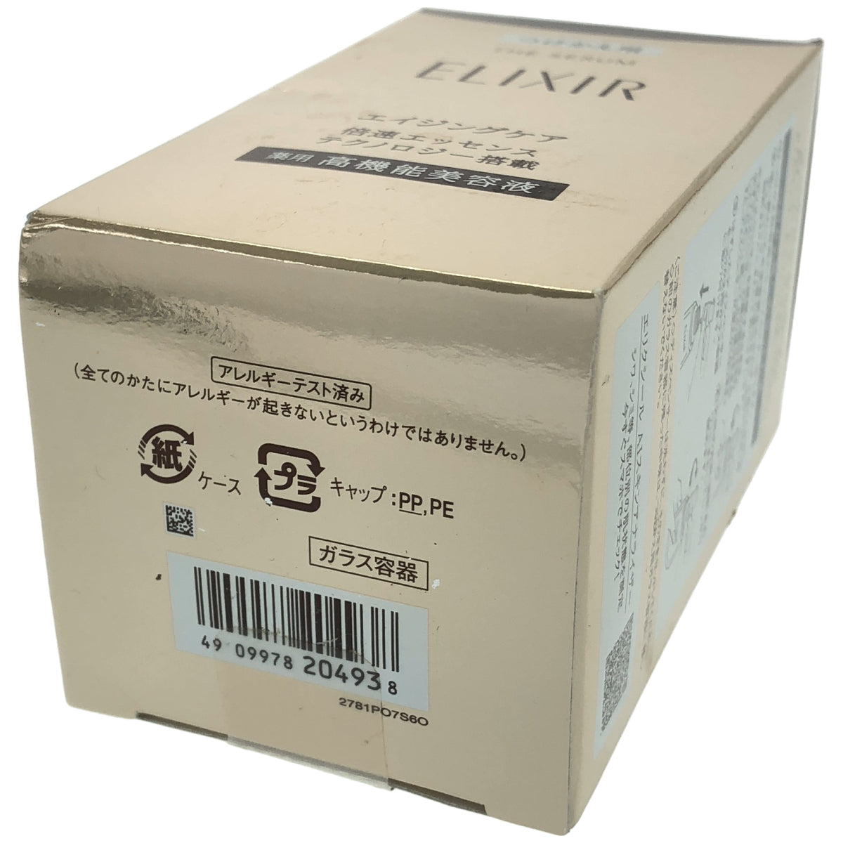 Z000 ELIXIR エリクシール ザ セラム 50mL つめかえ用 美容液 50mL　ラスト1点！