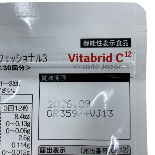 C579 K ★ビタブリッド 糖脂にターミナリアファースト プロフェッショナル3 タブレットタイプ 120粒入り×3袋 (360粒 90回分)●賞味期限：2026/09～ Y