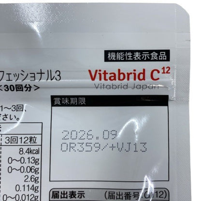 C579 K ★ビタブリッド 糖脂にターミナリアファースト プロフェッショナル3 タブレットタイプ 120粒入り×3袋 (360粒 90回分)●賞味期限：2026/09～ Y