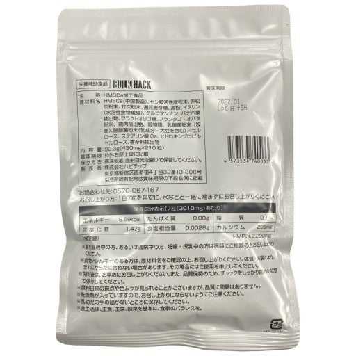 CS66 K BULK HACK バルクハック 30日分 210粒 2個セット●賞味期限：2027/01～
