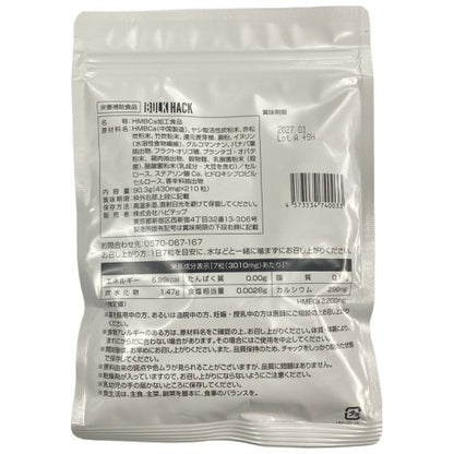 CS66 K BULK HACK バルクハック 30日分 210粒 2個セット●賞味期限：2027/01～