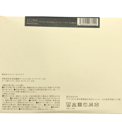 Z000 エヌメリー おうちブラ Black LL & Pink LL 2点セット　ラスト1点！