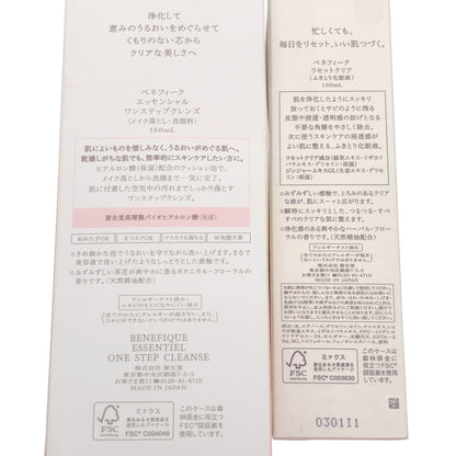 Z000 ベネフィーク エッセンシャル ワンステップクレンズ 160mL & リセットクリア 150mL 2個セット