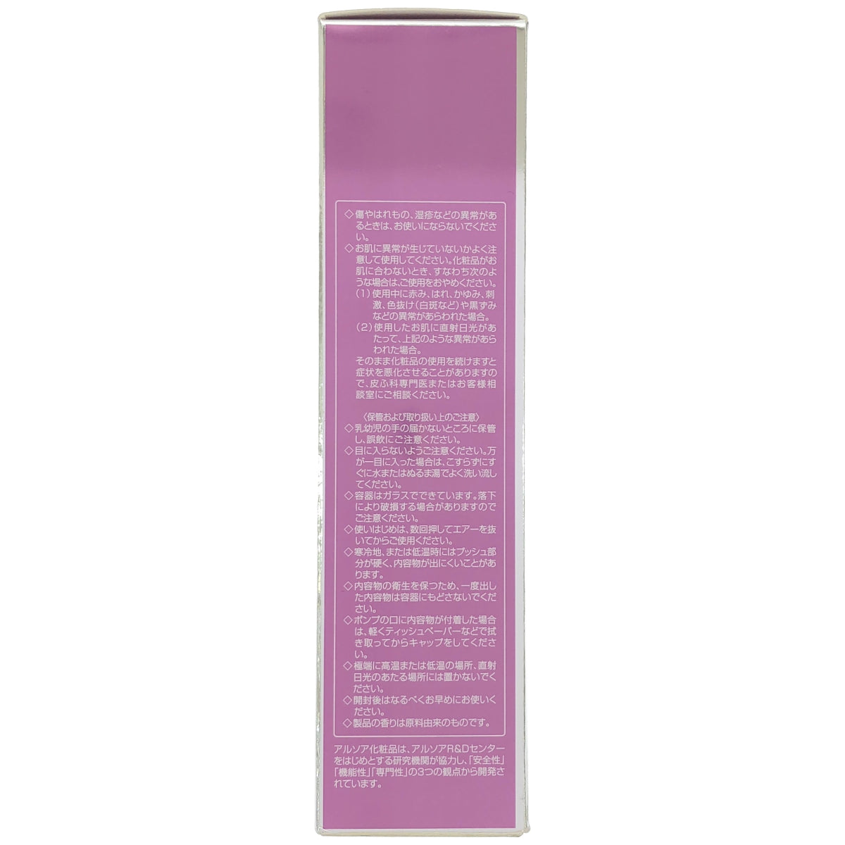 Z000 ARSOA アルソア セルセラム 50ml　ラスト1点！